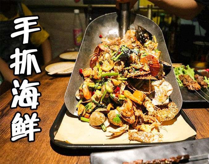松江手抓海鲜加盟店